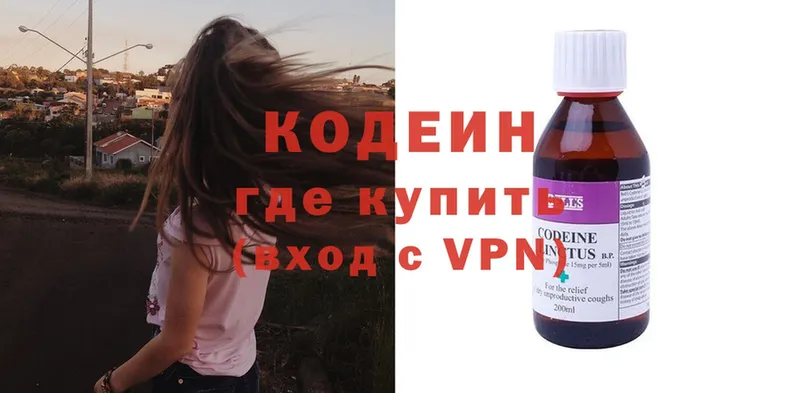 Codein Purple Drank  Кировск 